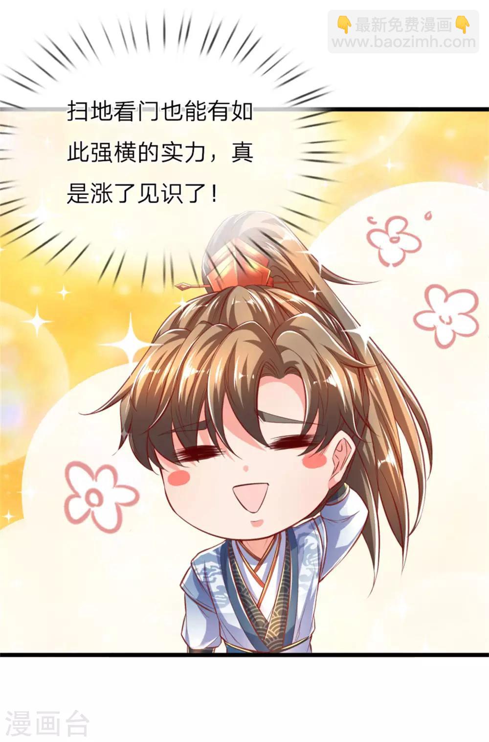 🍗逆天剑神 第288话 珍宝阁内，琳琅满目 第9页