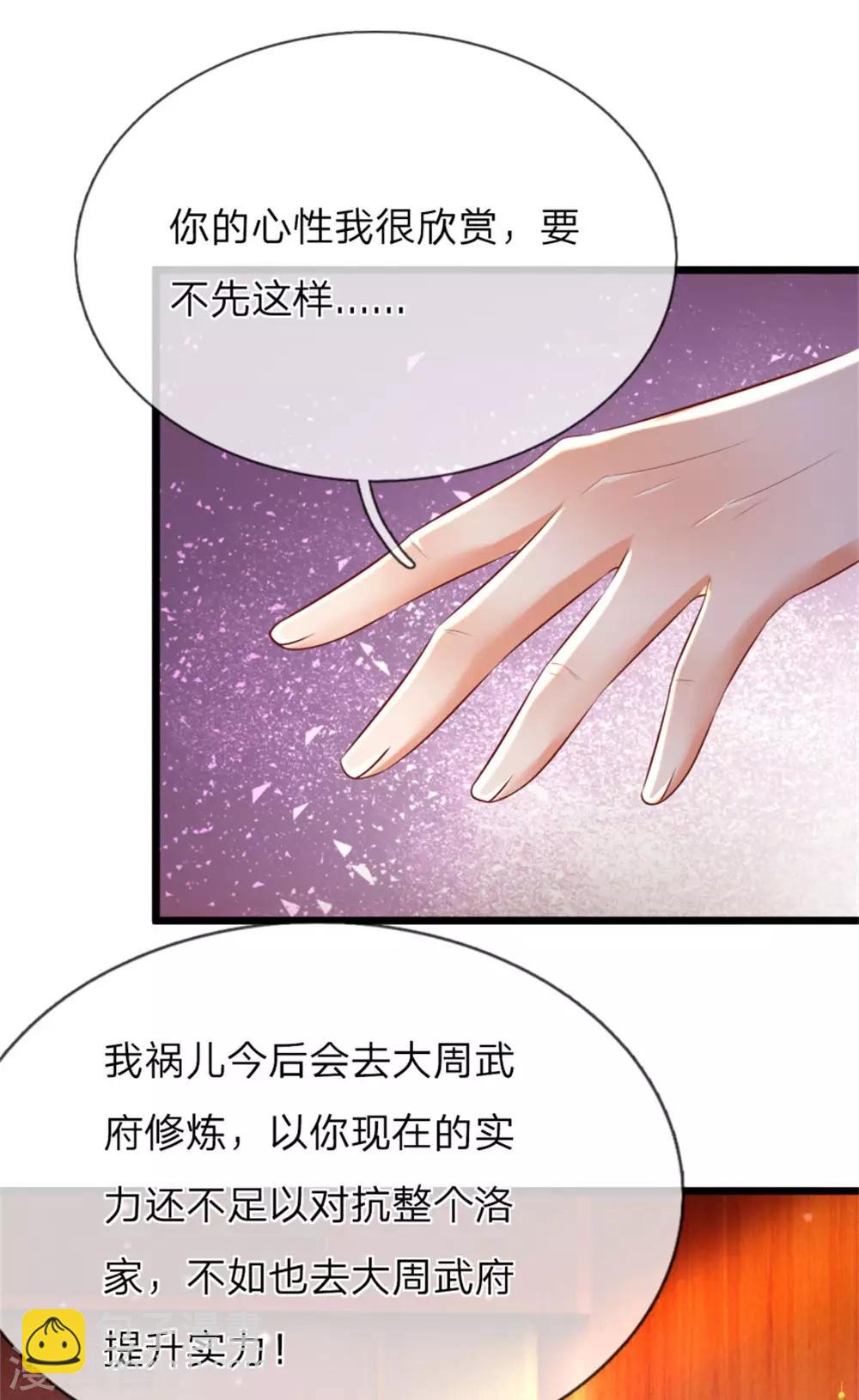 🍗逆天剑神 第290话 叛乱之心，天下皆知 第13页