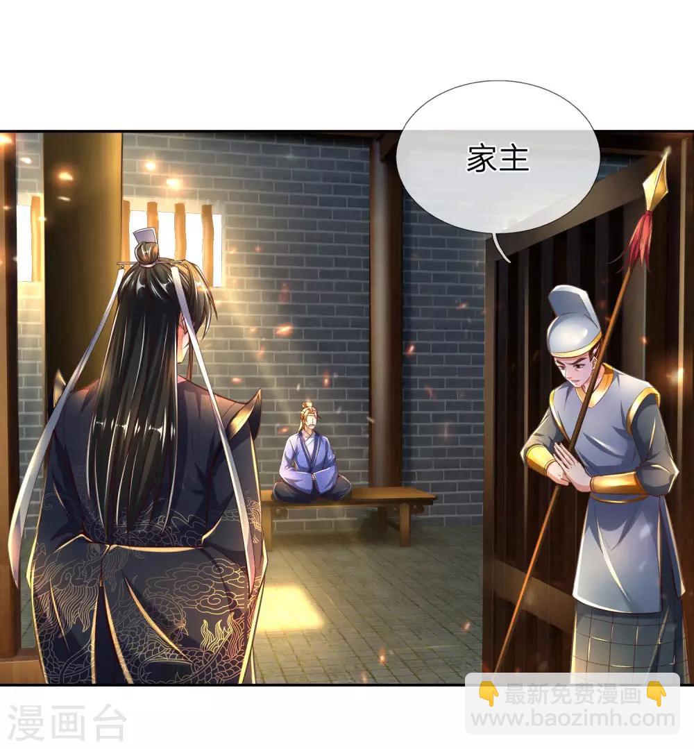 🍗逆天剑神 第290话 叛乱之心，天下皆知 第17页