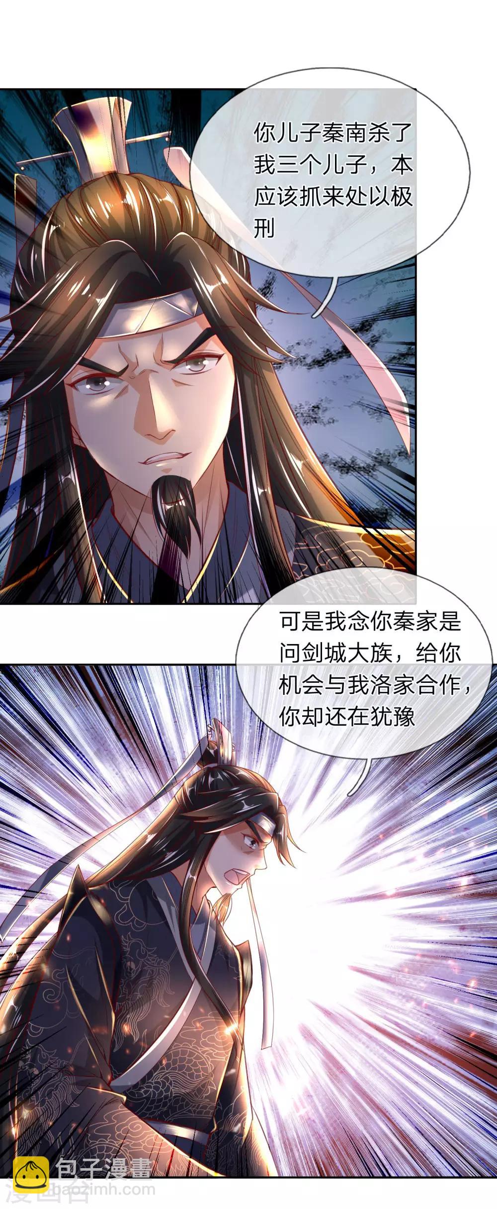 🍗逆天剑神 第290话 叛乱之心，天下皆知 第19页