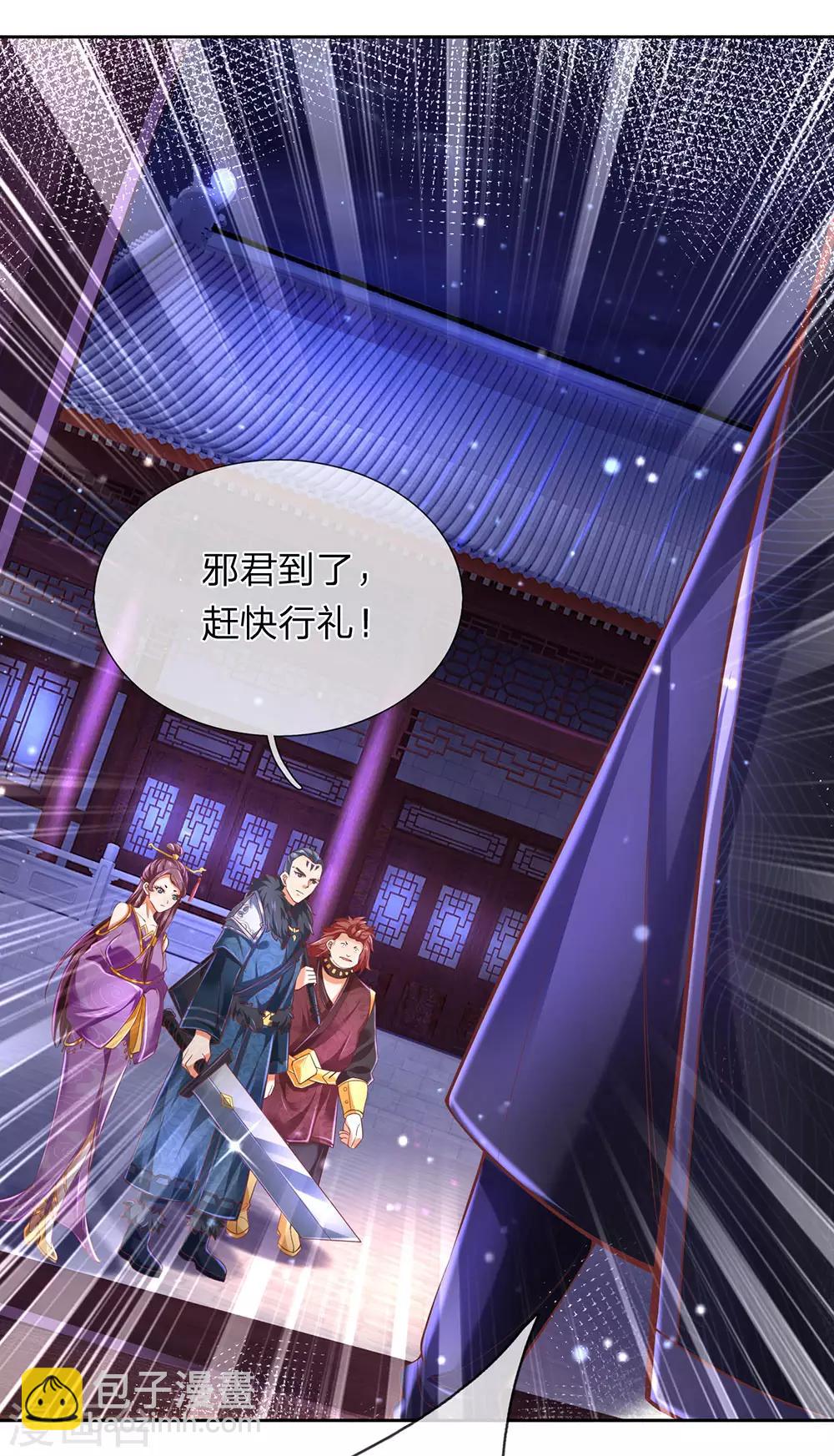 🍗逆天剑神 第292话 新派任务，目标秦南 第12页