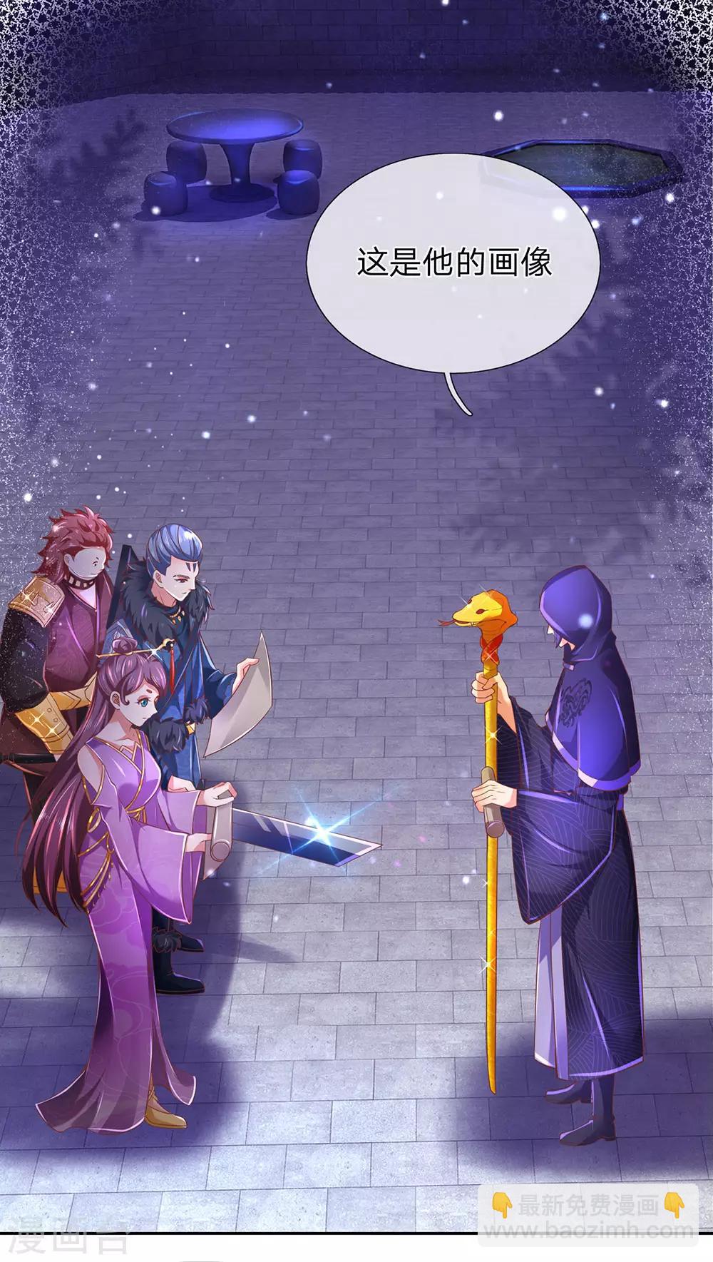 🍗逆天剑神 第292话 新派任务，目标秦南 第15页