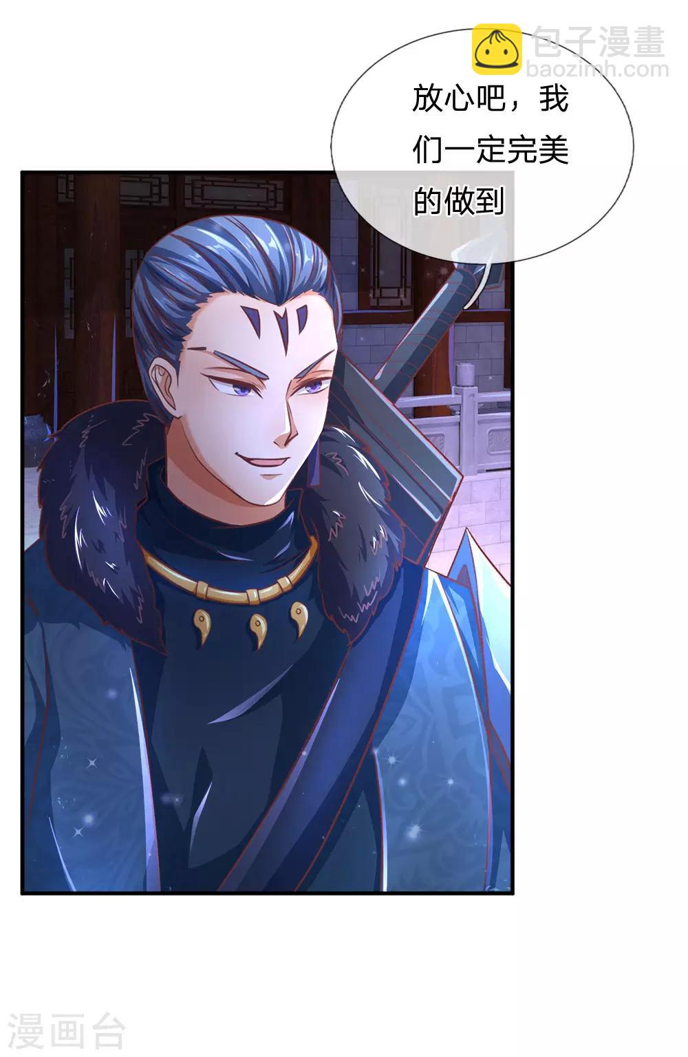 🍗逆天剑神 第292话 新派任务，目标秦南 第21页