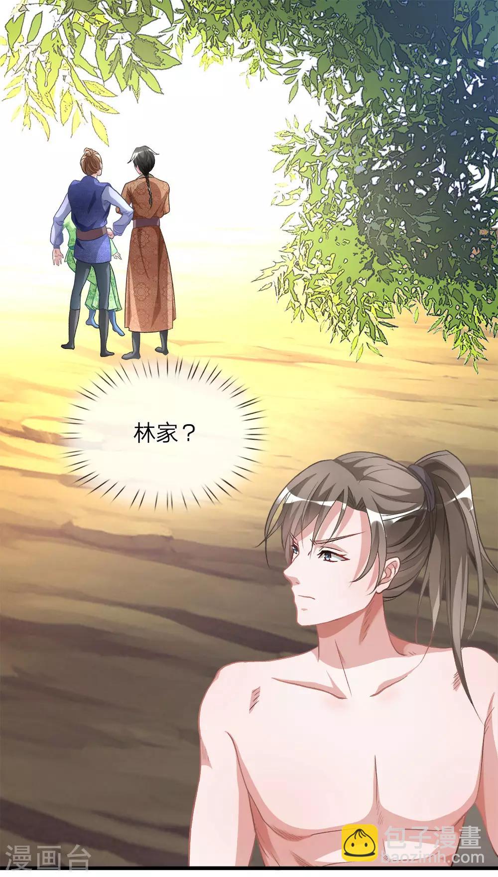 🍗逆天剑神 第4话 路遇淫贼，牛刀小练 第11页