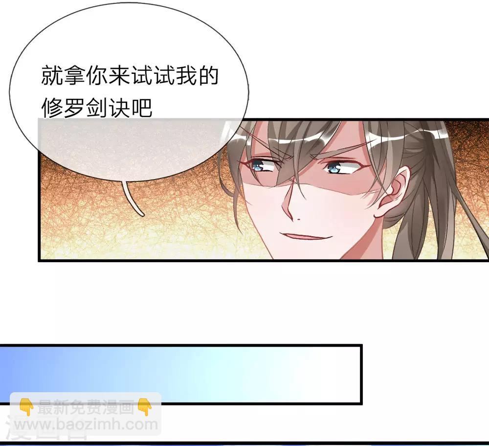 🍗逆天剑神 第4话 路遇淫贼，牛刀小练 第12页