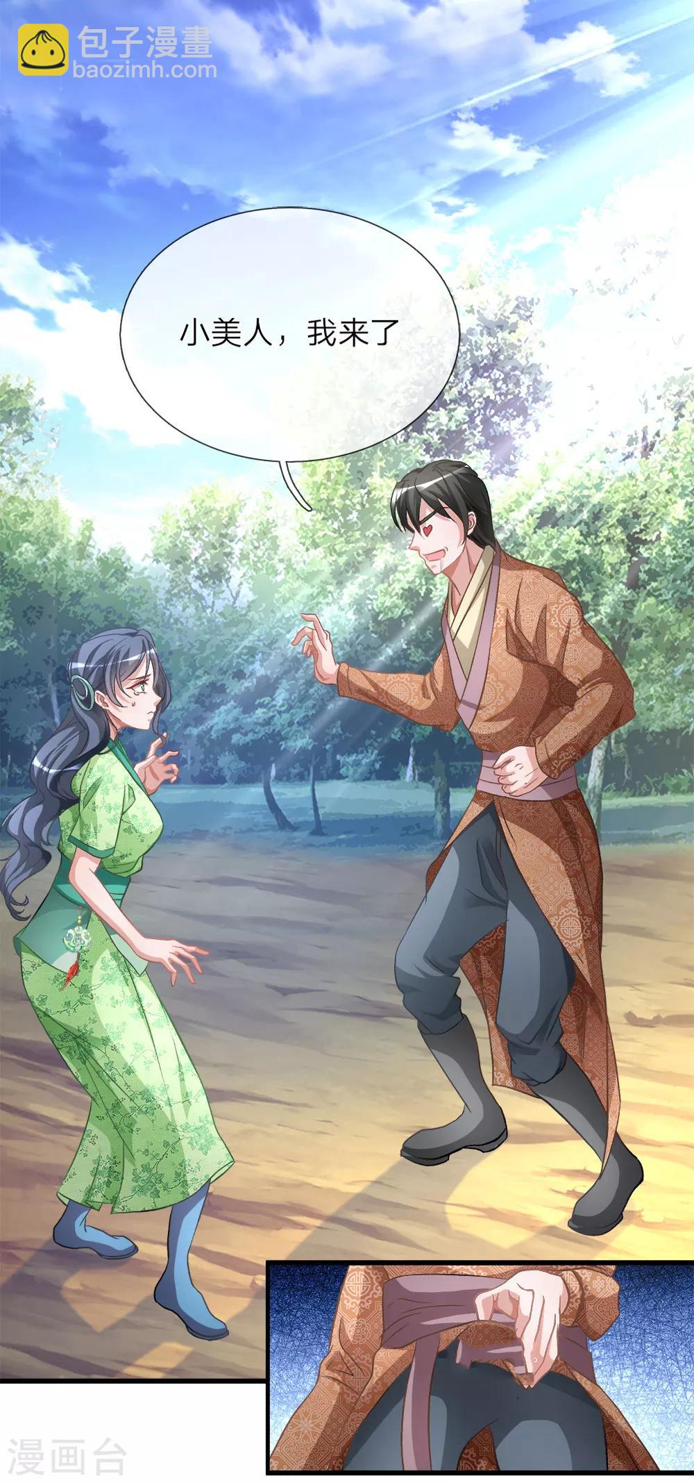 🍗逆天剑神 第4话 路遇淫贼，牛刀小练 第13页