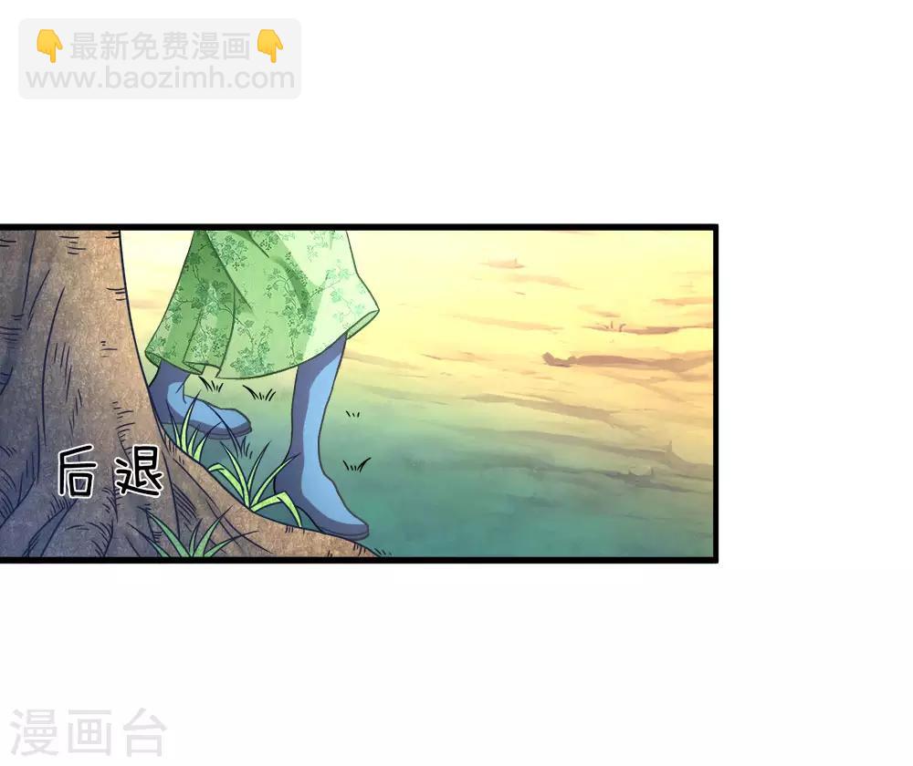 🍗逆天剑神 第4话 路遇淫贼，牛刀小练 第14页