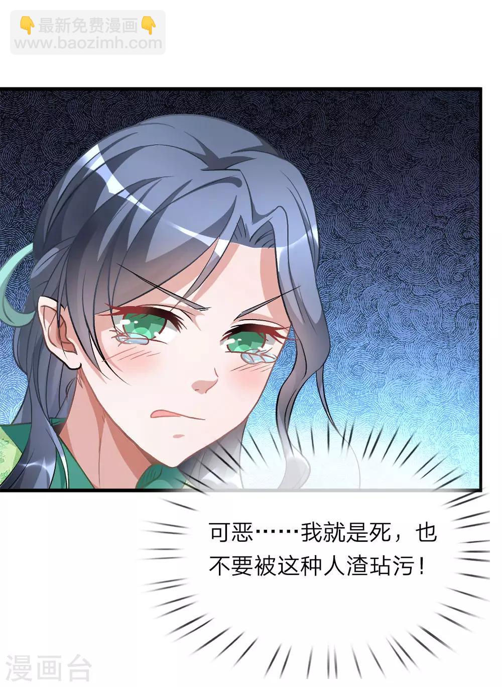 🍗逆天剑神 第4话 路遇淫贼，牛刀小练 第16页