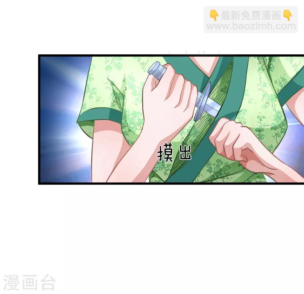 🍗逆天剑神 第4话 路遇淫贼，牛刀小练 第17页