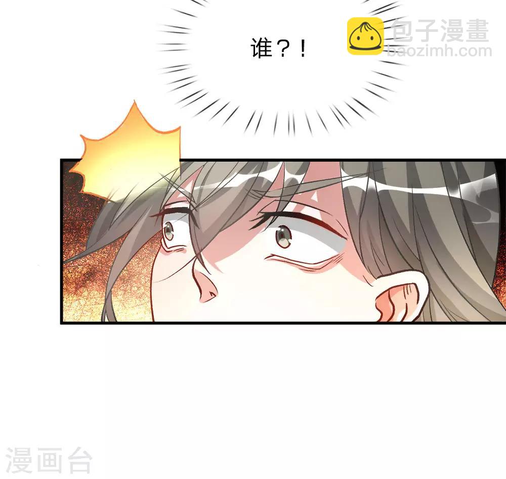 🍗逆天剑神 第4话 路遇淫贼，牛刀小练 第19页