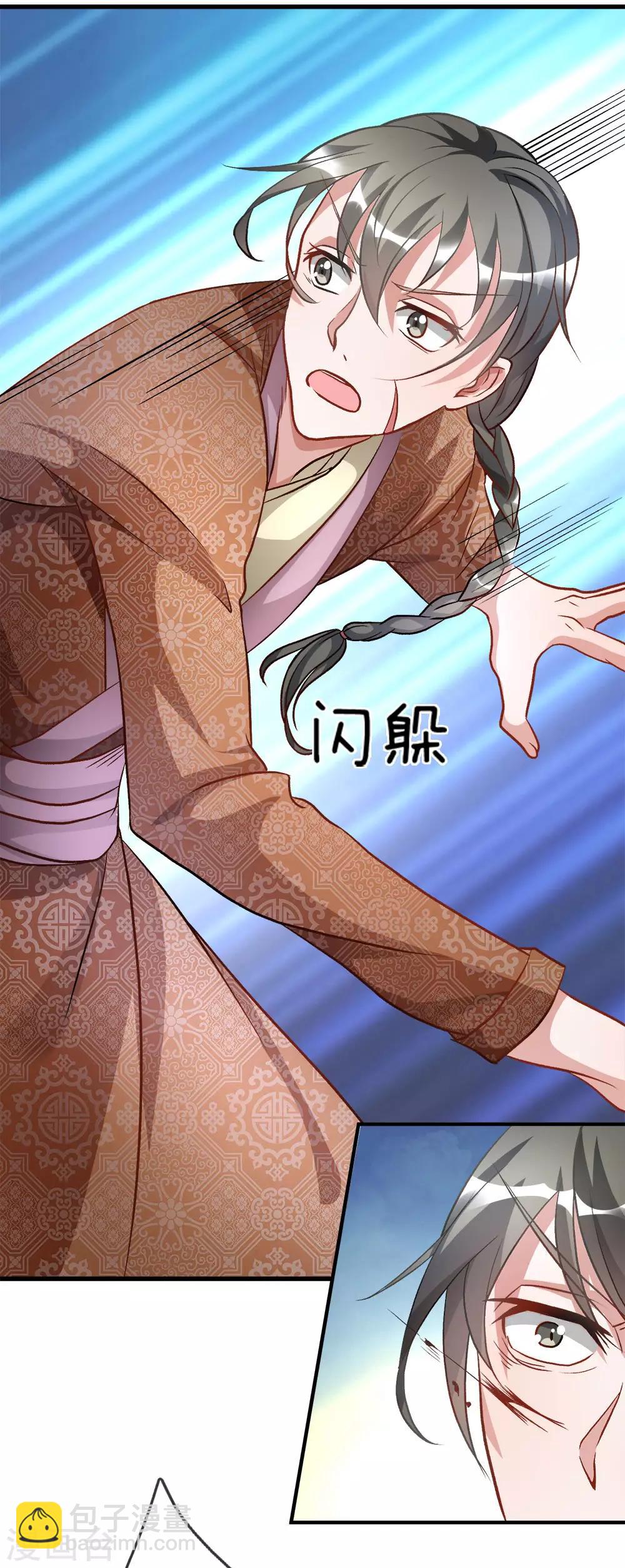 🍗逆天剑神 第4话 路遇淫贼，牛刀小练 第20页