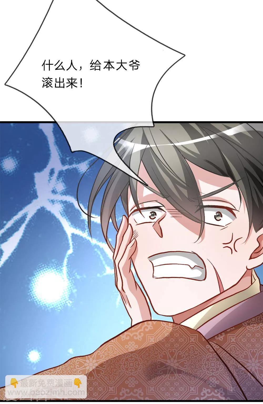 🍗逆天剑神 第4话 路遇淫贼，牛刀小练 第21页