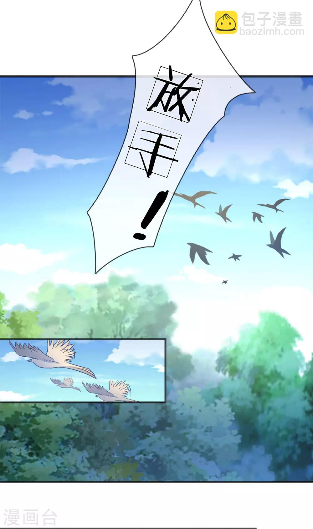 🍗逆天剑神 第4话 路遇淫贼，牛刀小练 第4页