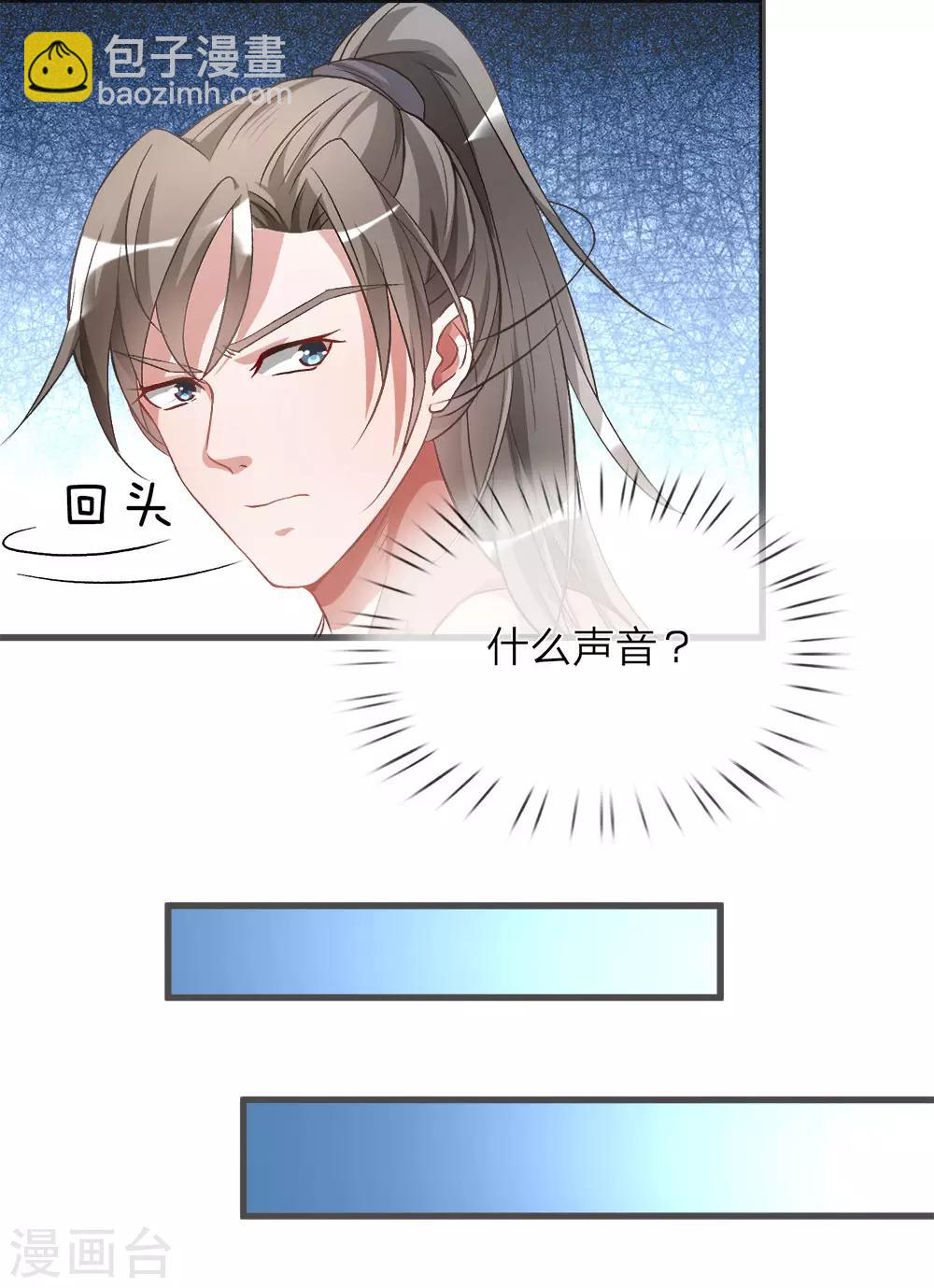 🍗逆天剑神 第4话 路遇淫贼，牛刀小练 第5页