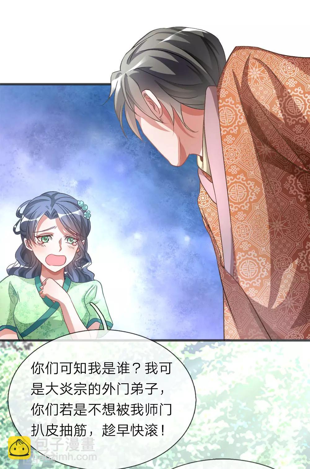 🍗逆天剑神 第4话 路遇淫贼，牛刀小练 第6页