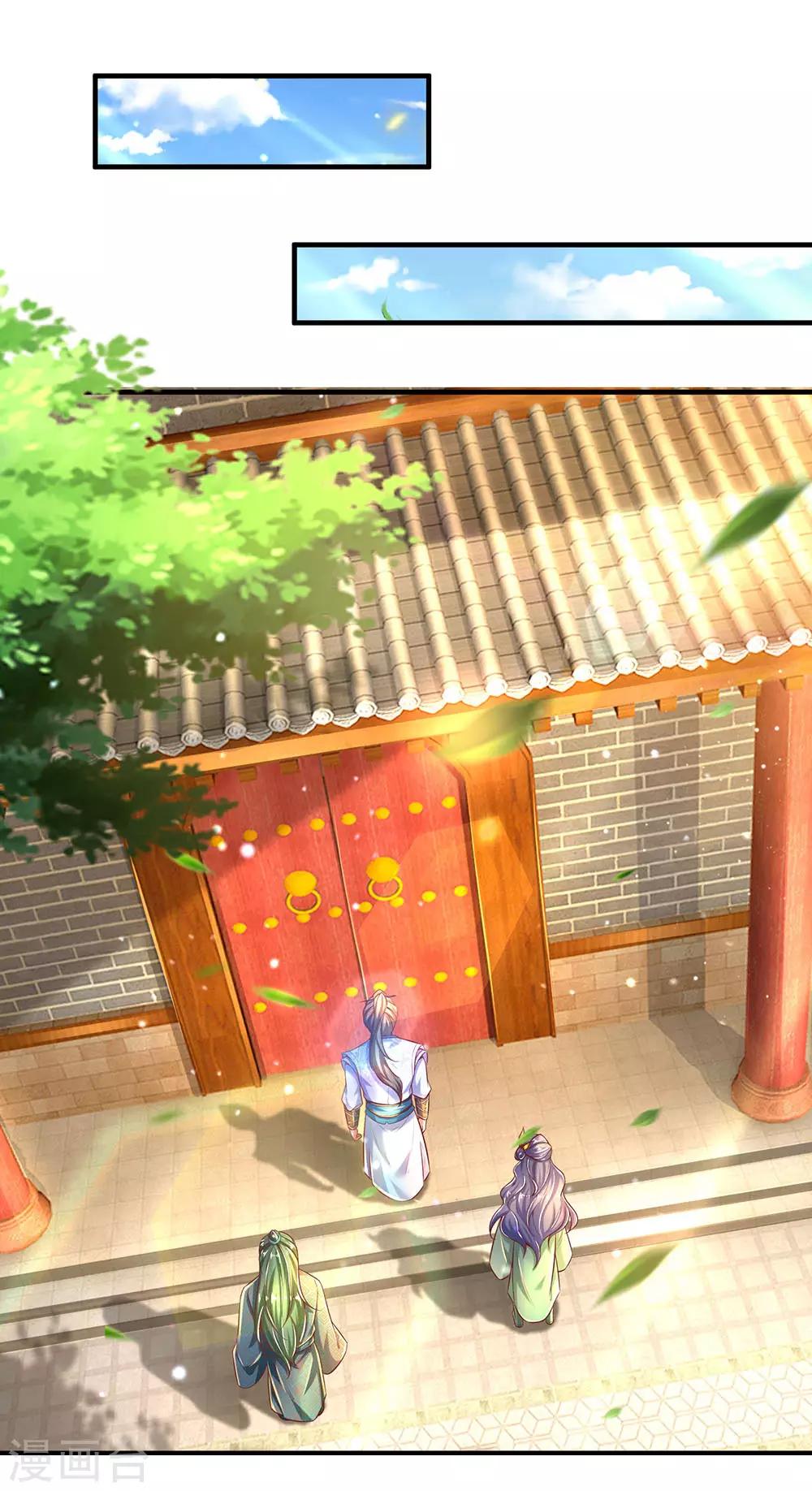 🍗逆天剑神 第294话 寻找机会，暗中动手 第17页
