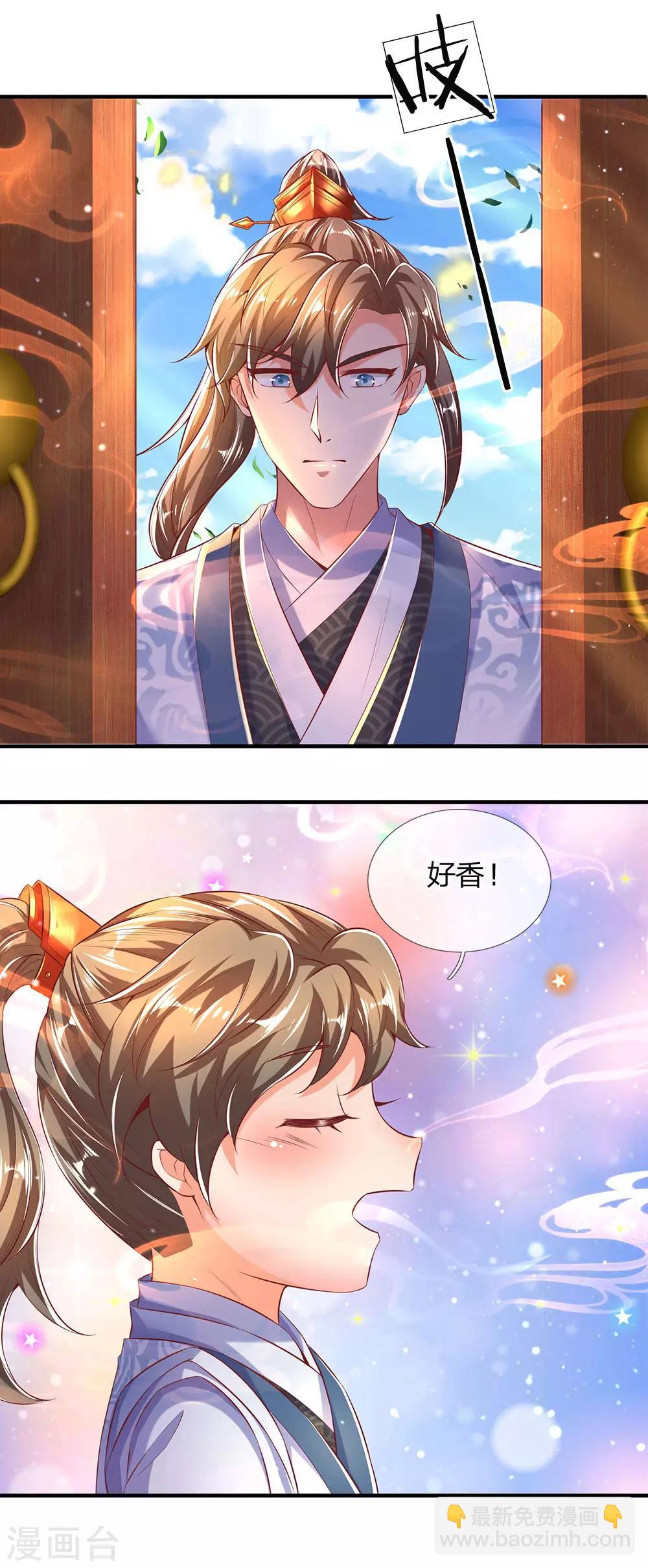 🍗逆天剑神 第294话 寻找机会，暗中动手 第19页
