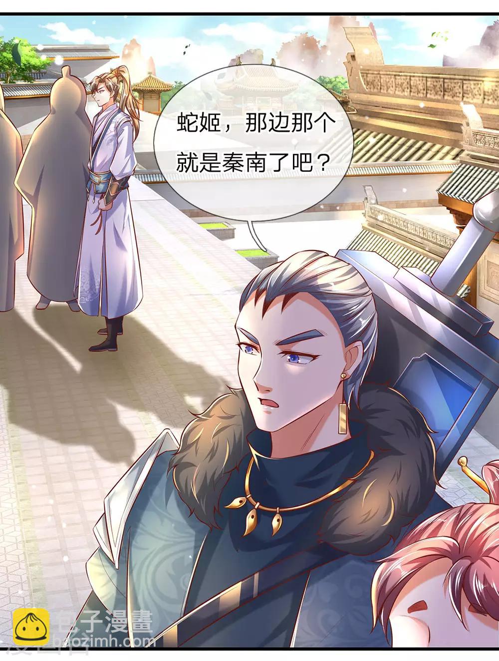 🍗逆天剑神 第294话 寻找机会，暗中动手 第6页