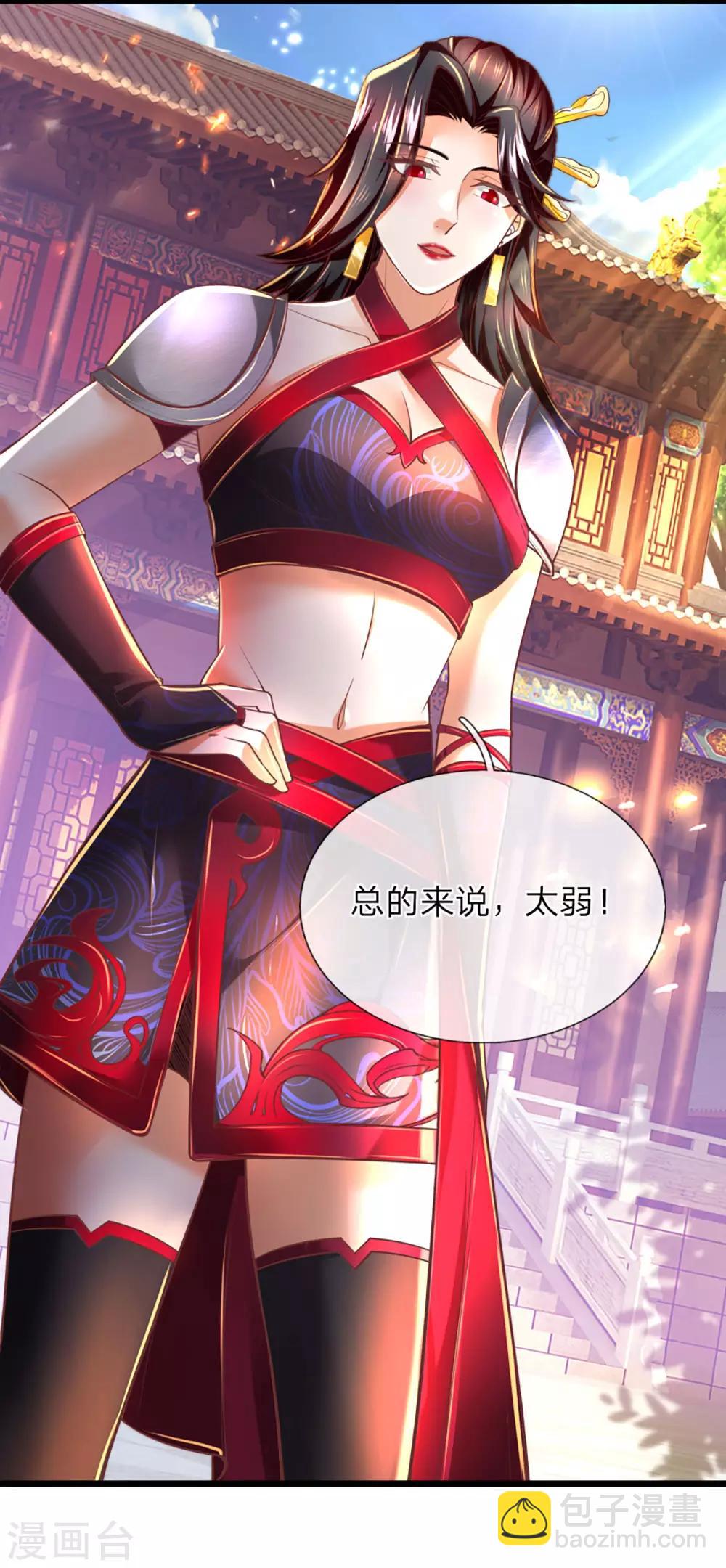 🍗逆天剑神 第296话 美酒贿赂，成功被收 第12页