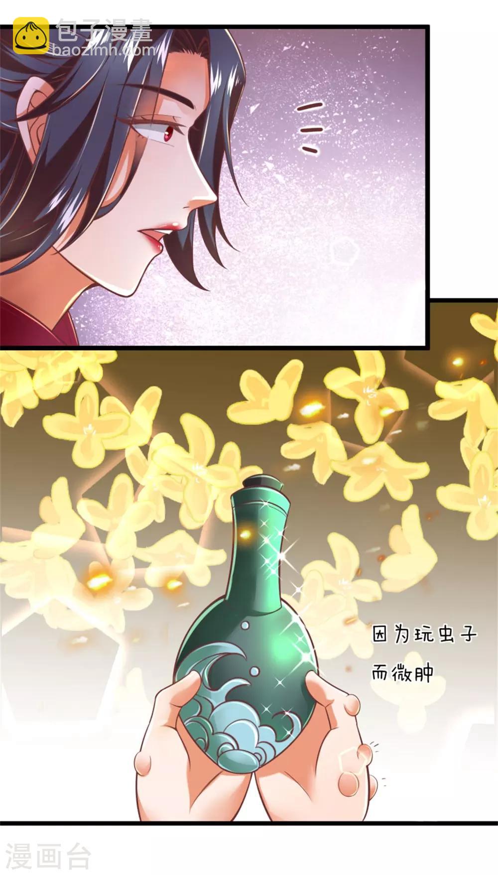 🍗逆天剑神 第296话 美酒贿赂，成功被收 第16页