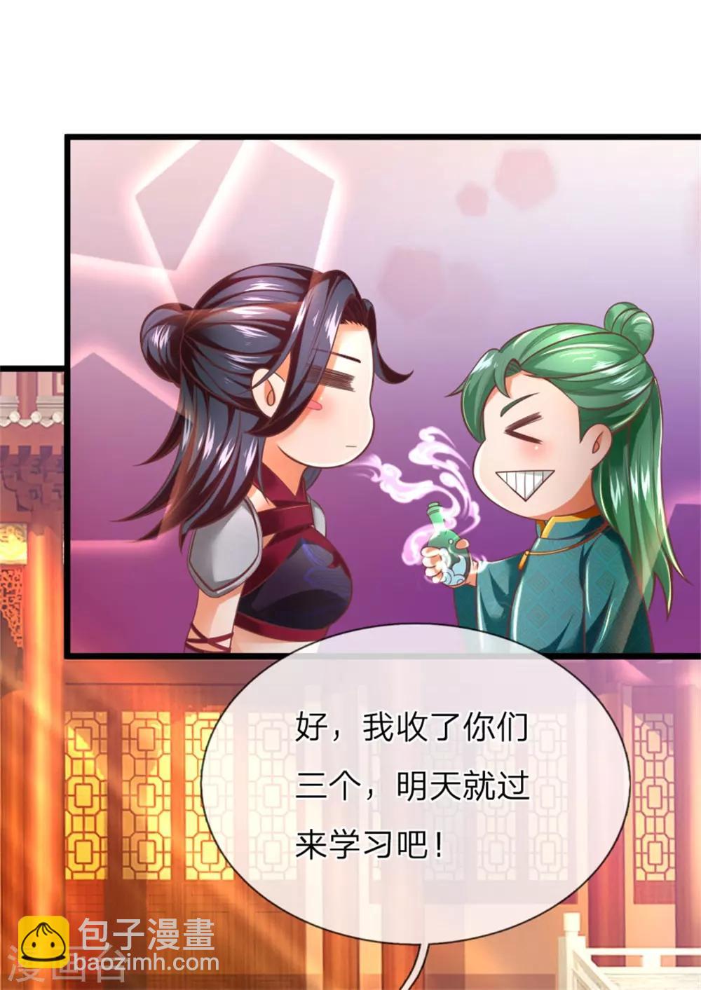 🍗逆天剑神 第296话 美酒贿赂，成功被收 第17页