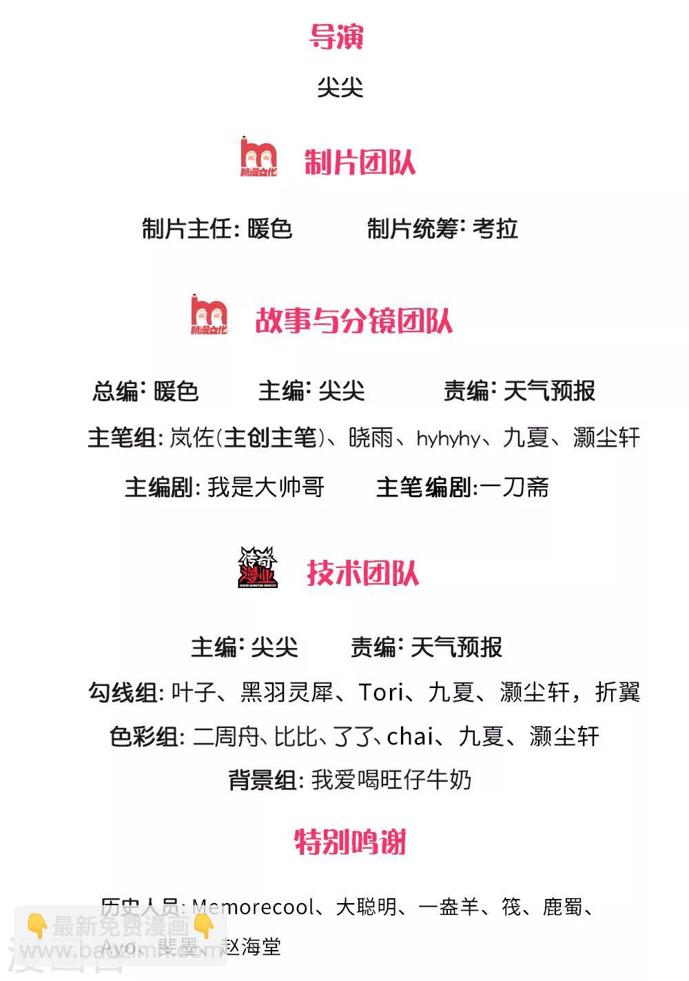 🍗逆天剑神 第296话 美酒贿赂，成功被收 第2页