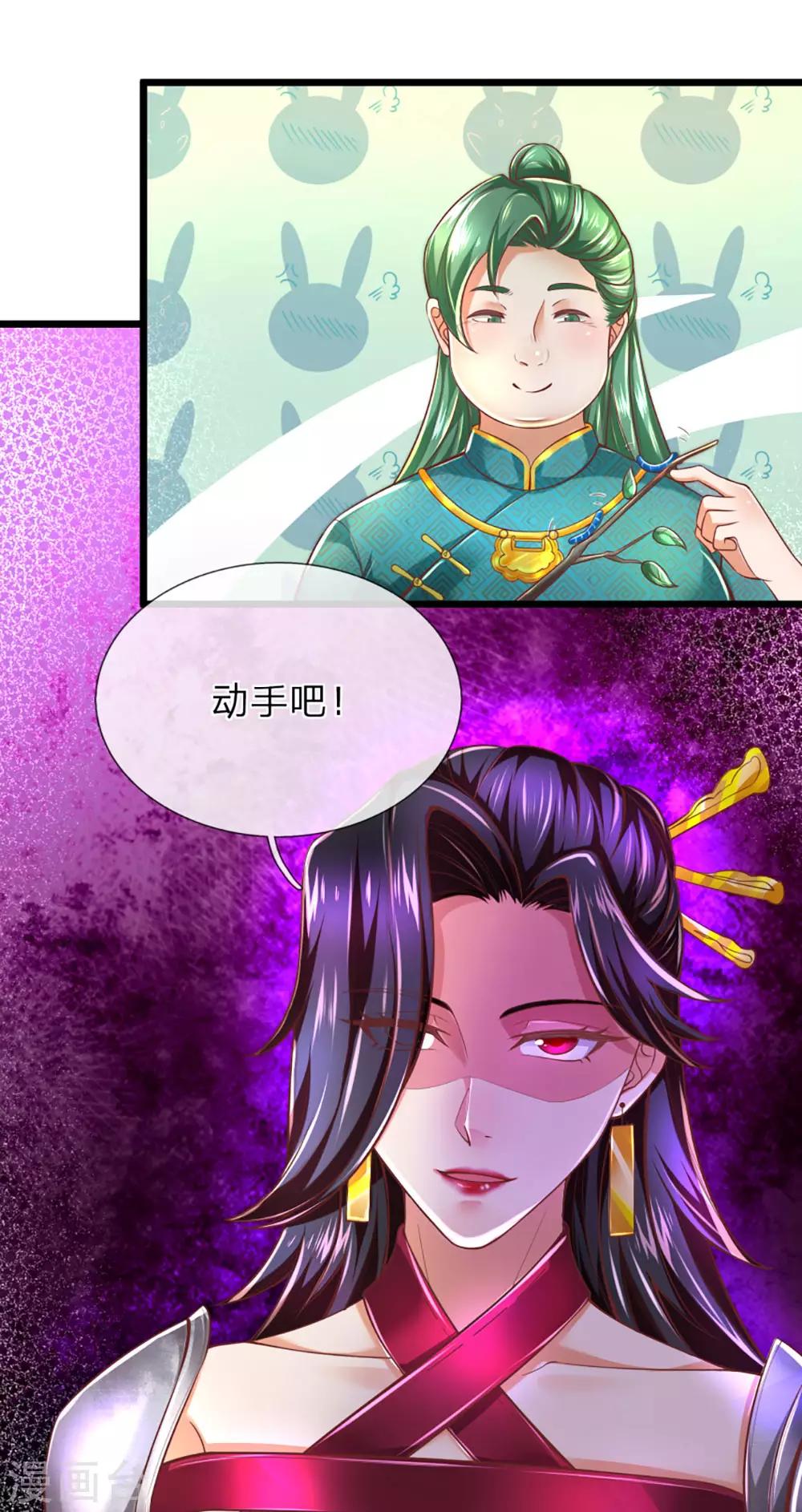 🍗逆天剑神 第296话 美酒贿赂，成功被收 第6页