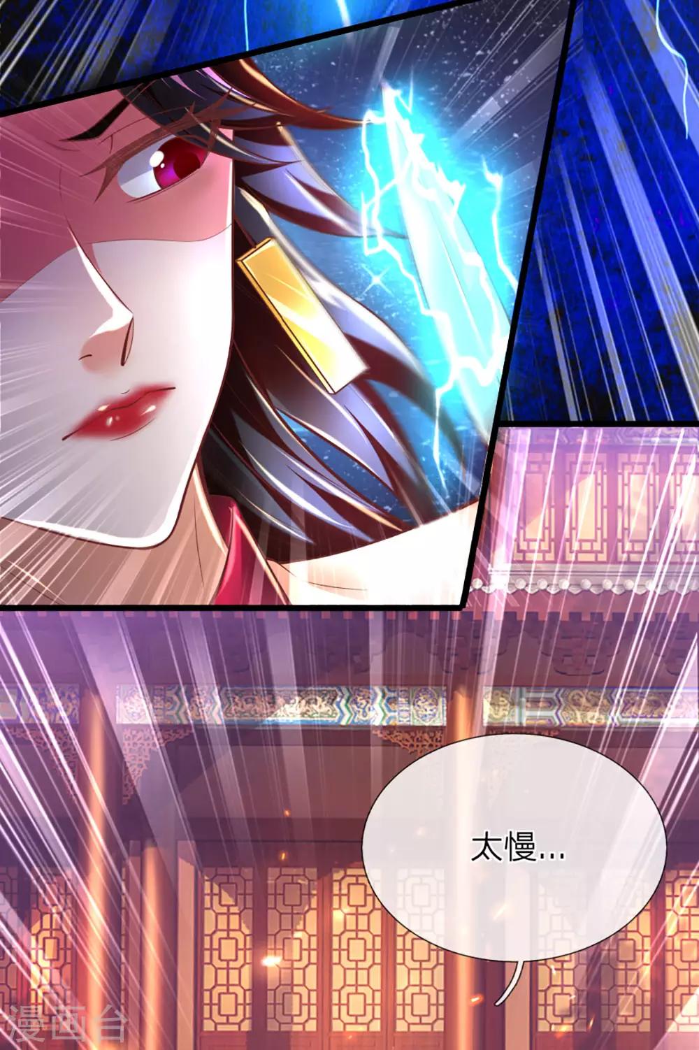🍗逆天剑神 第296话 美酒贿赂，成功被收 第8页
