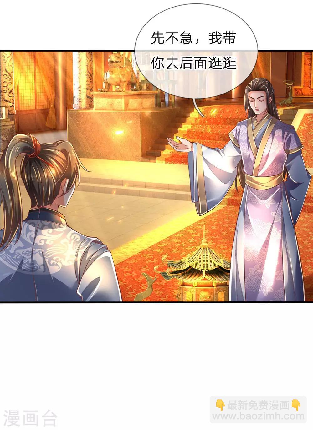 🍗逆天剑神 第298话 操纵皇室，民不聊生 第10页