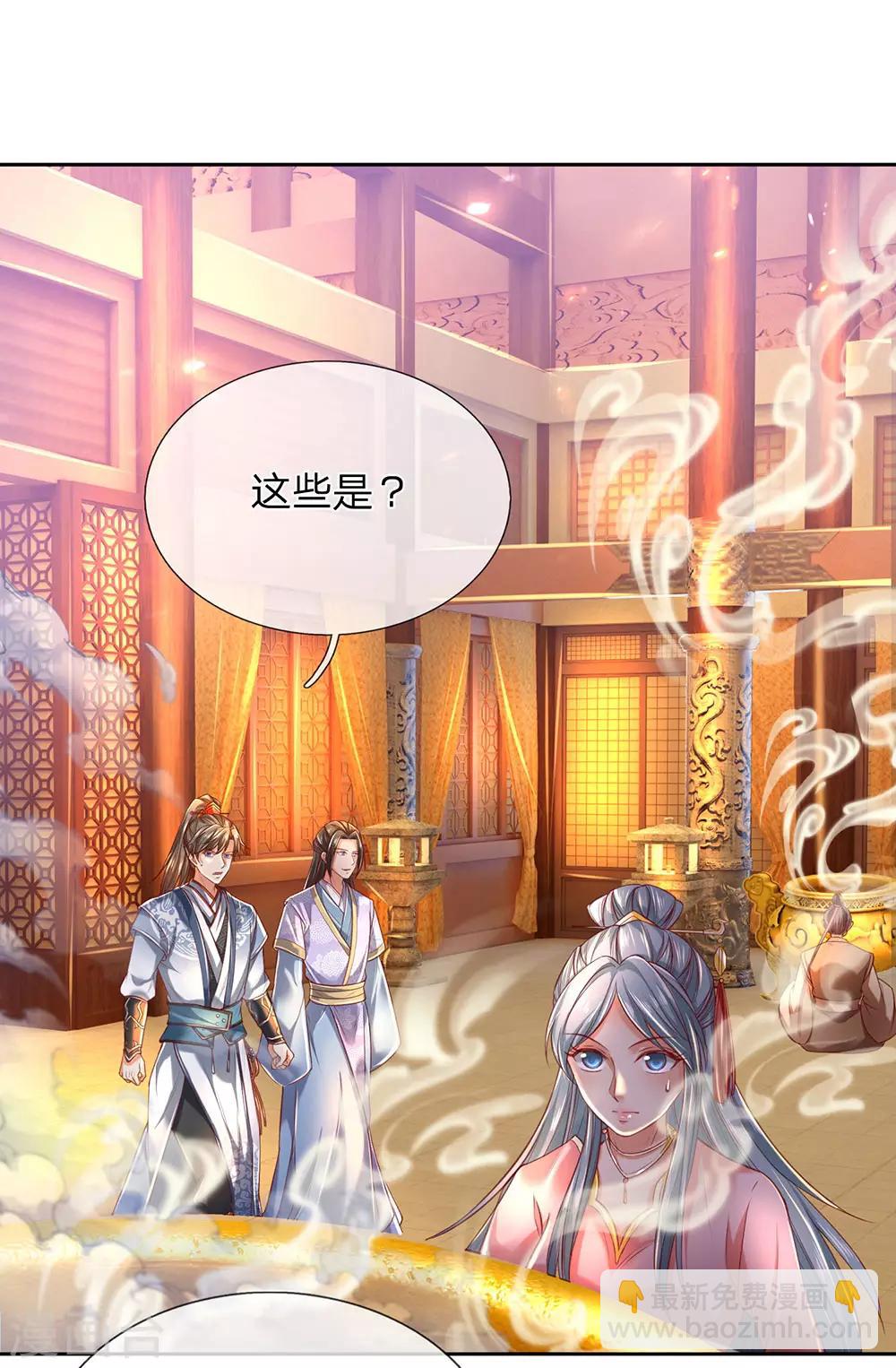🍗逆天剑神 第298话 操纵皇室，民不聊生 第11页