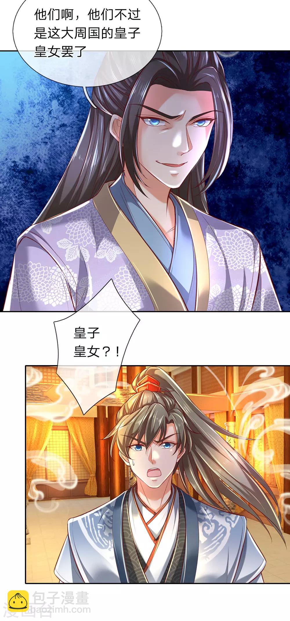 🍗逆天剑神 第298话 操纵皇室，民不聊生 第12页
