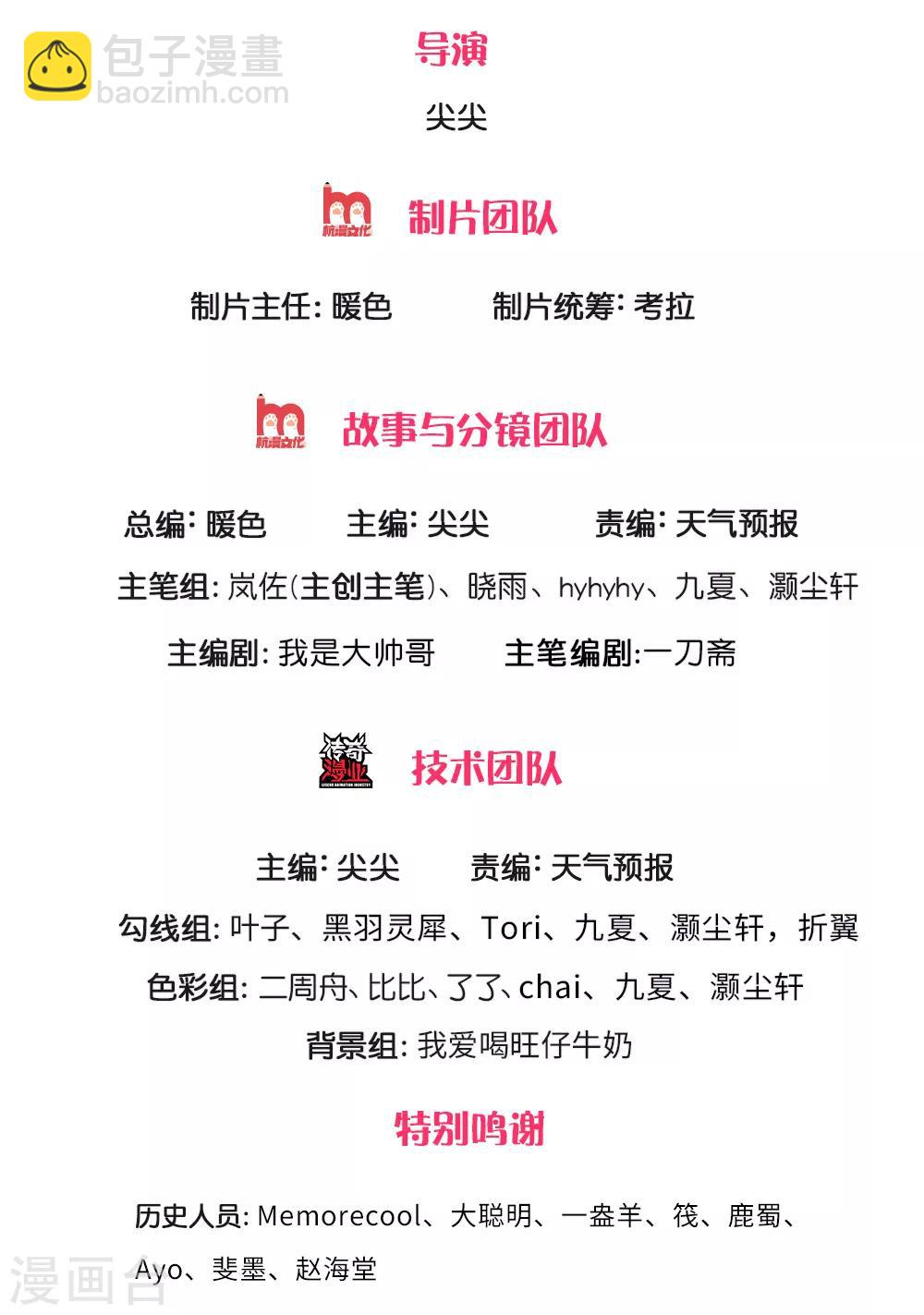 🍗逆天剑神 第298话 操纵皇室，民不聊生 第2页