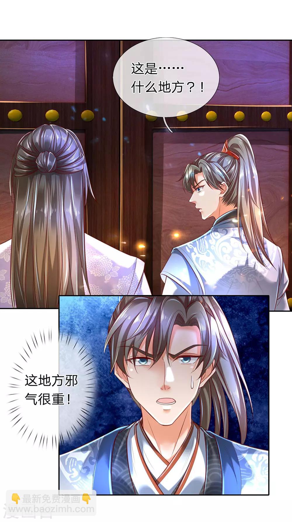 🍗逆天剑神 第298话 操纵皇室，民不聊生 第20页