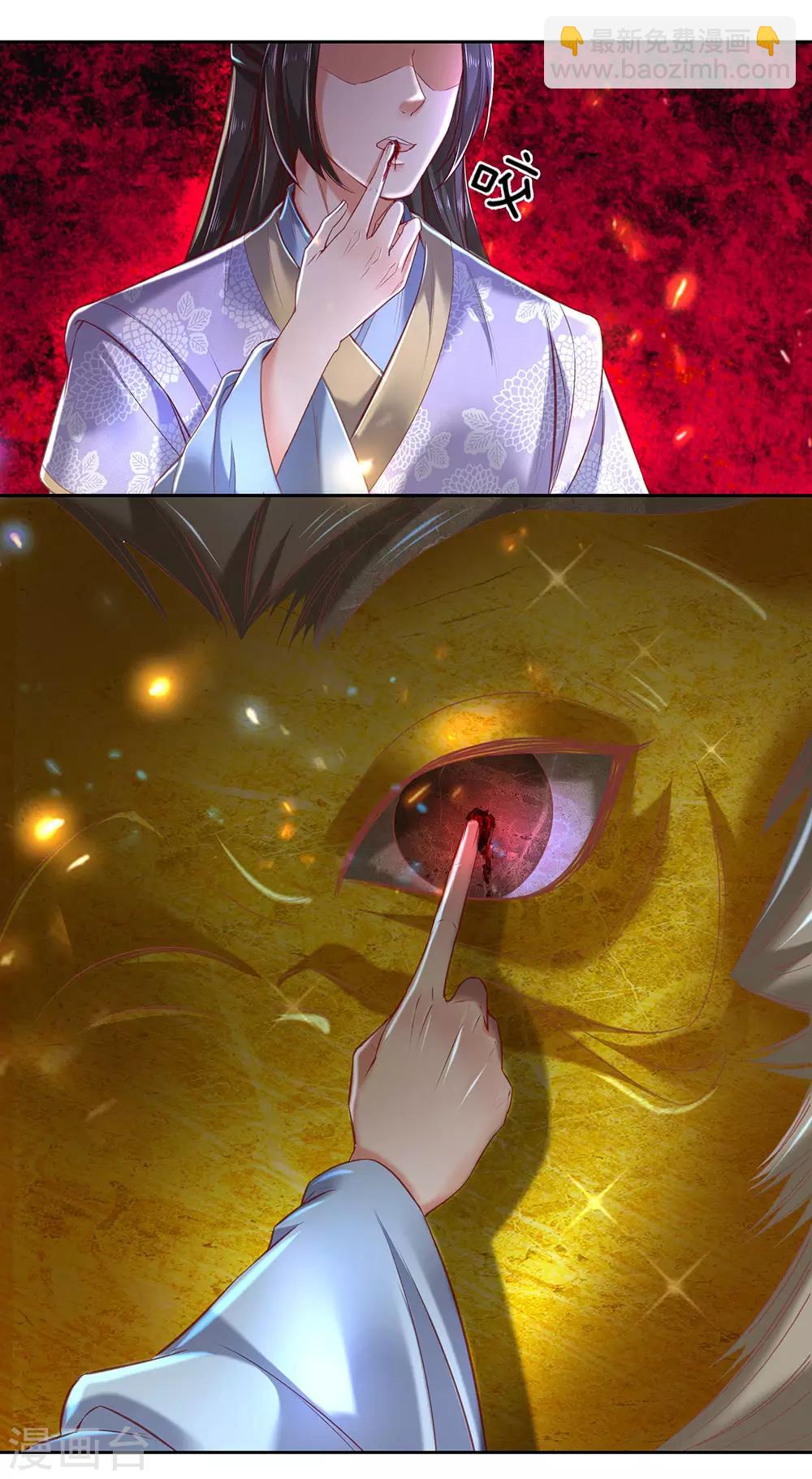 🍗逆天剑神 第298话 操纵皇室，民不聊生 第21页