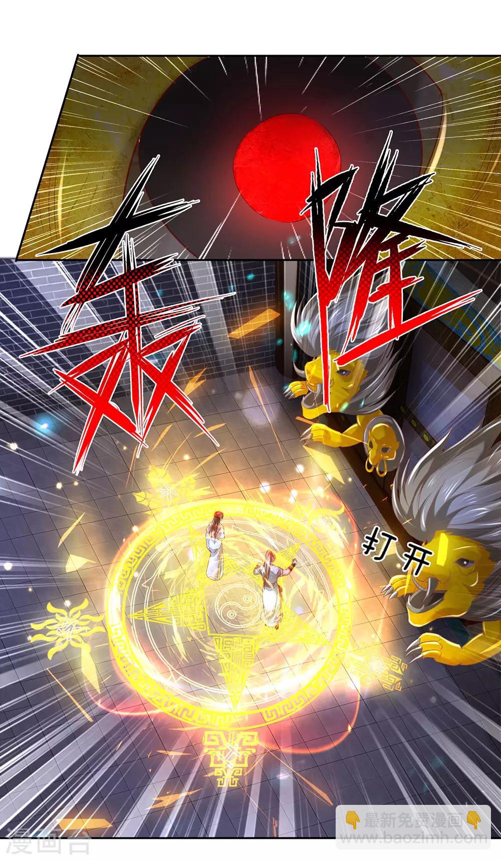 🍗逆天剑神 第298话 操纵皇室，民不聊生 第22页