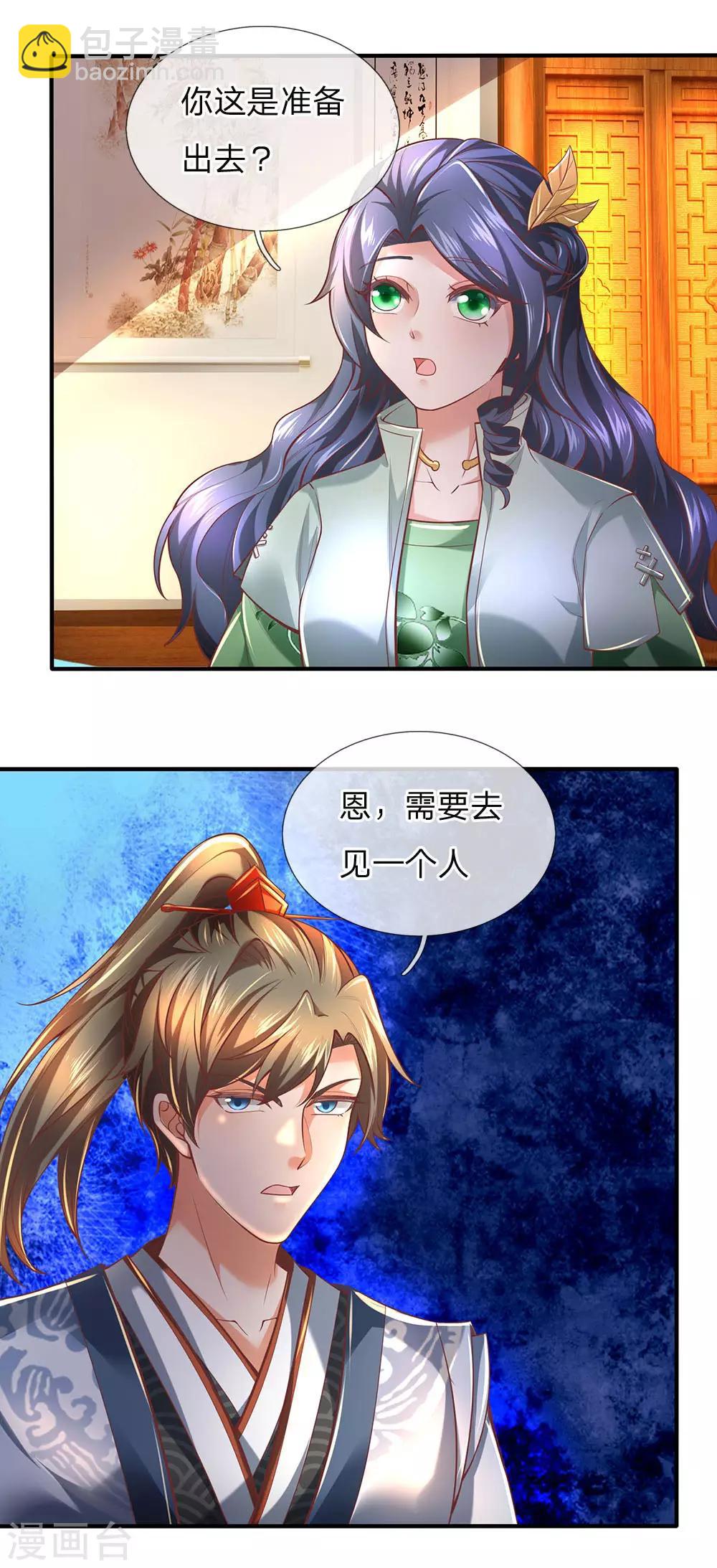 🍗逆天剑神 第298话 操纵皇室，民不聊生 第3页