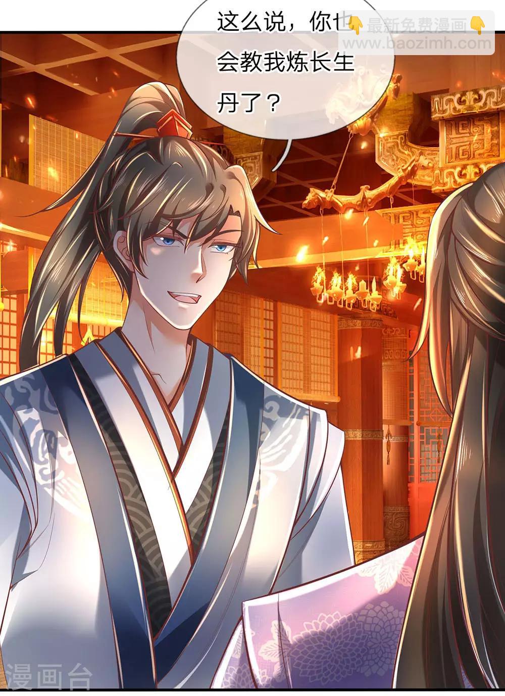 🍗逆天剑神 第298话 操纵皇室，民不聊生 第9页