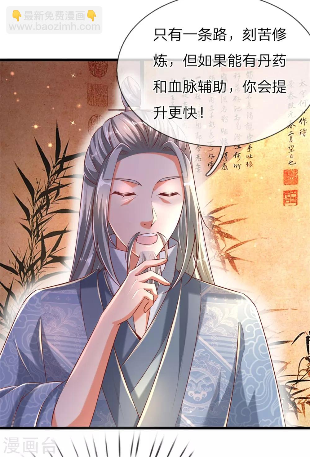 🍗逆天剑神 第300话 入道实力，难以抗衡 第12页