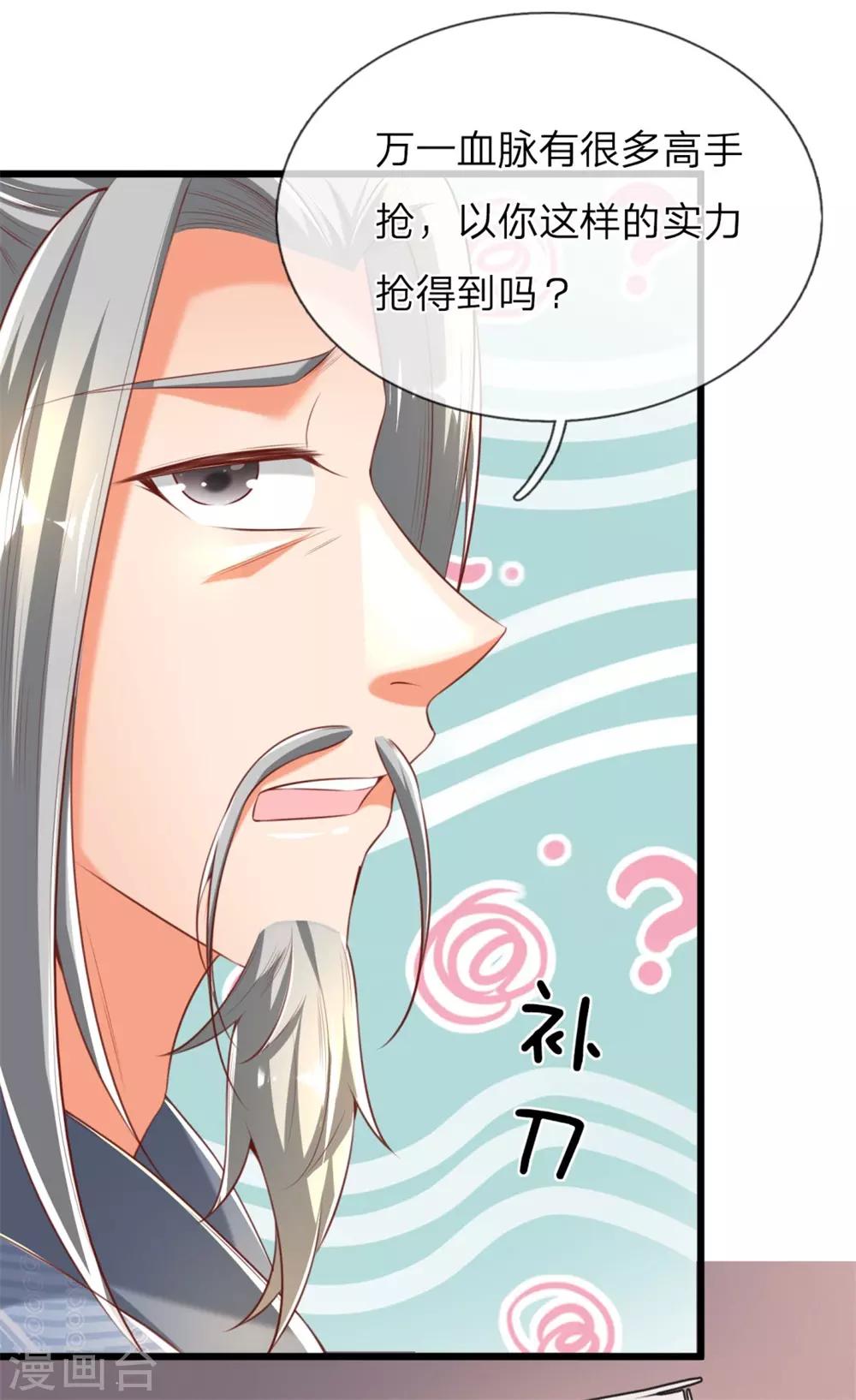 🍗逆天剑神 第300话 入道实力，难以抗衡 第16页