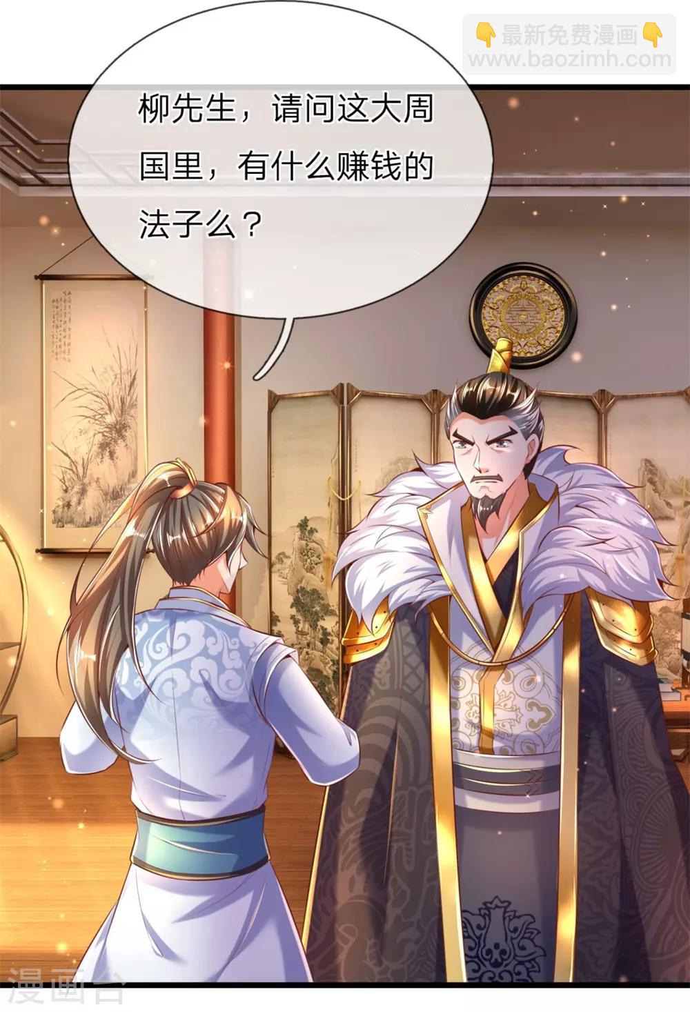 🍗逆天剑神 第300话 入道实力，难以抗衡 第19页