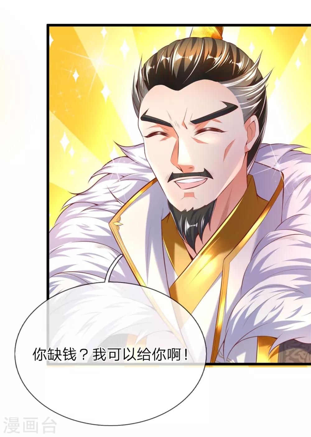 🍗逆天剑神 第300话 入道实力，难以抗衡 第20页