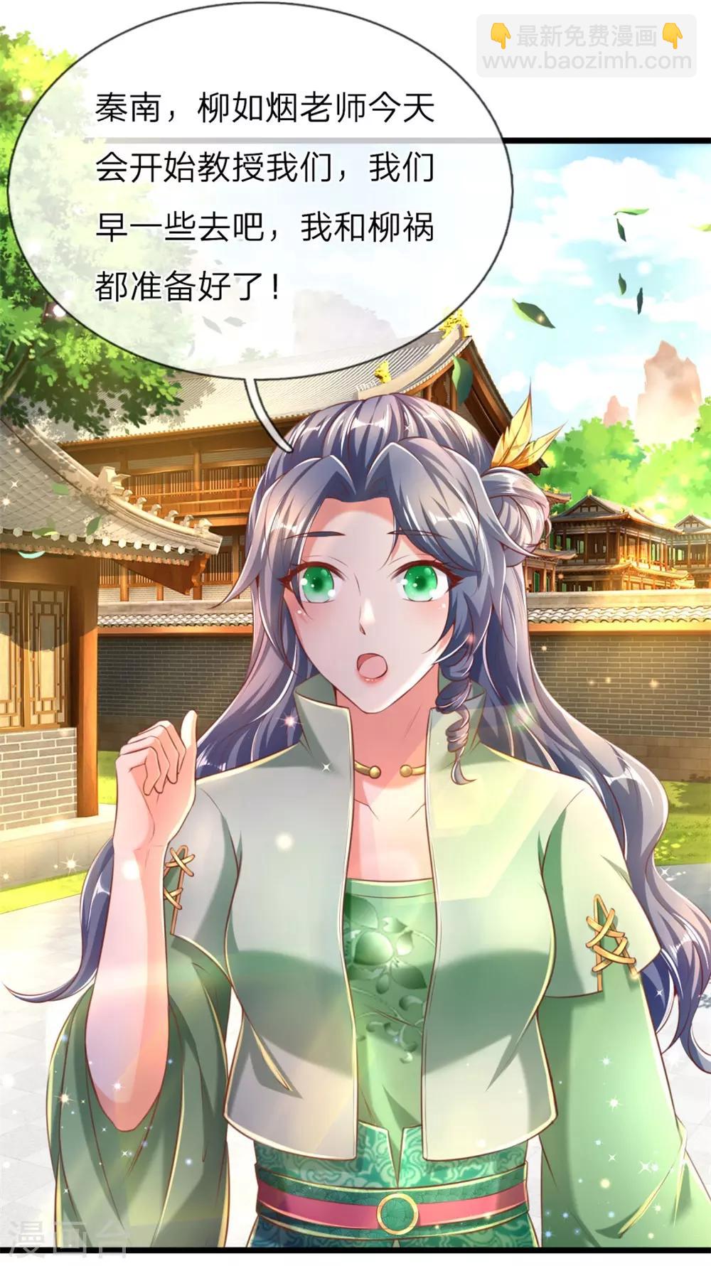 🍗逆天剑神 第300话 入道实力，难以抗衡 第25页