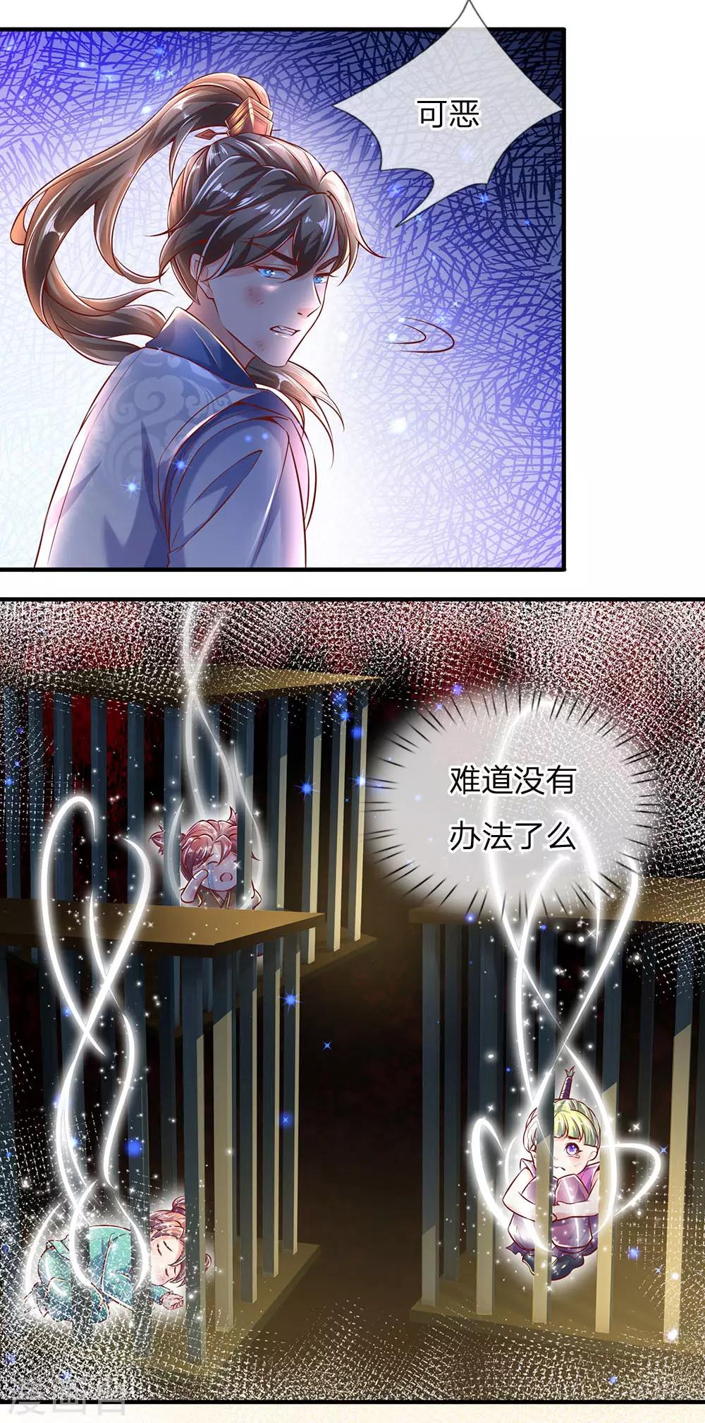 🍗逆天剑神 第300话 入道实力，难以抗衡 第6页