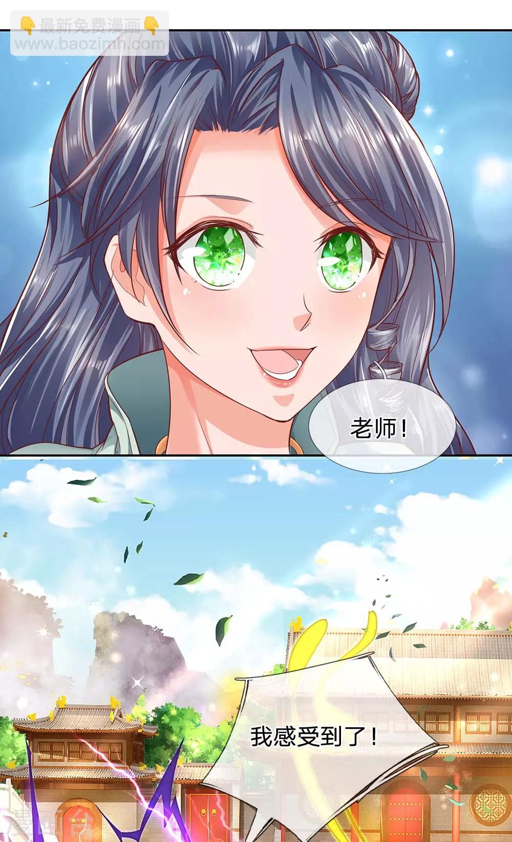 🍗逆天剑神 第302话 天赋异禀，五行俱全 第11页