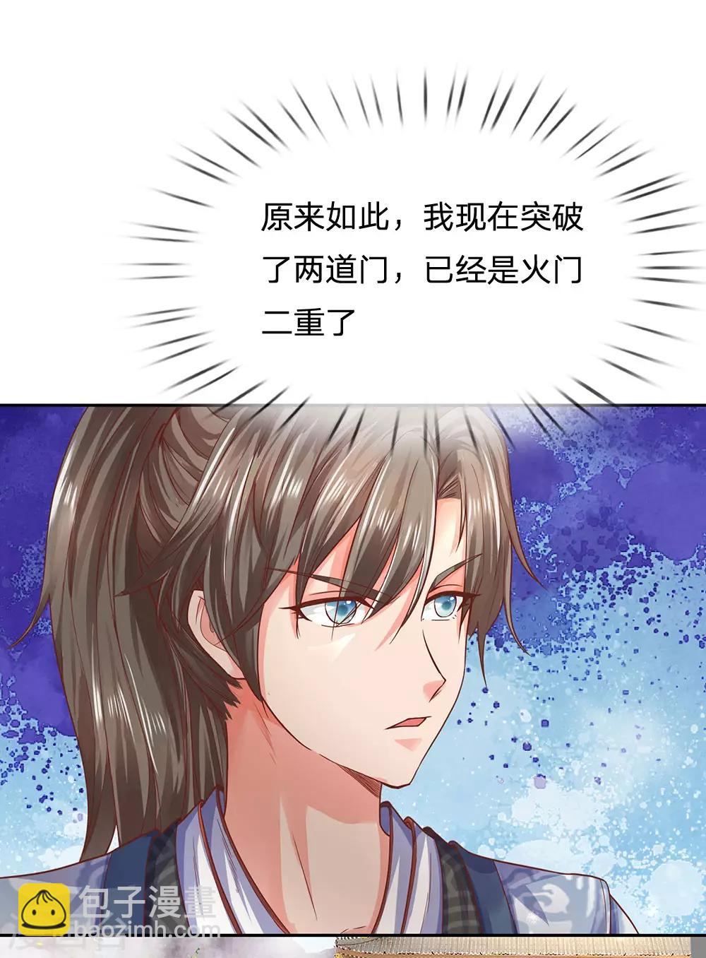 🍗逆天剑神 第302话 天赋异禀，五行俱全 第20页