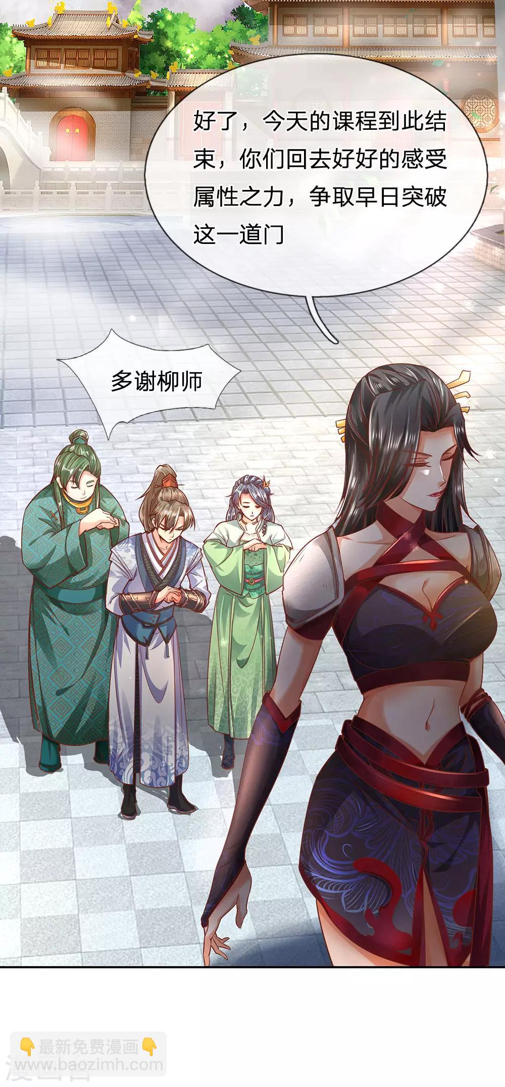 🍗逆天剑神 第302话 天赋异禀，五行俱全 第21页