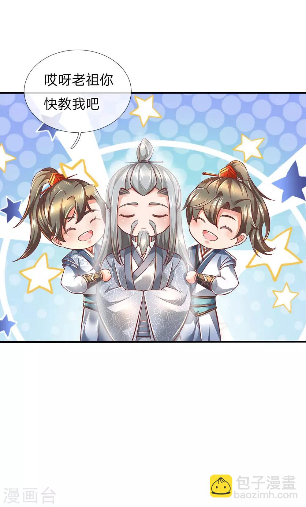 🍗逆天剑神 第302话 天赋异禀，五行俱全 第26页