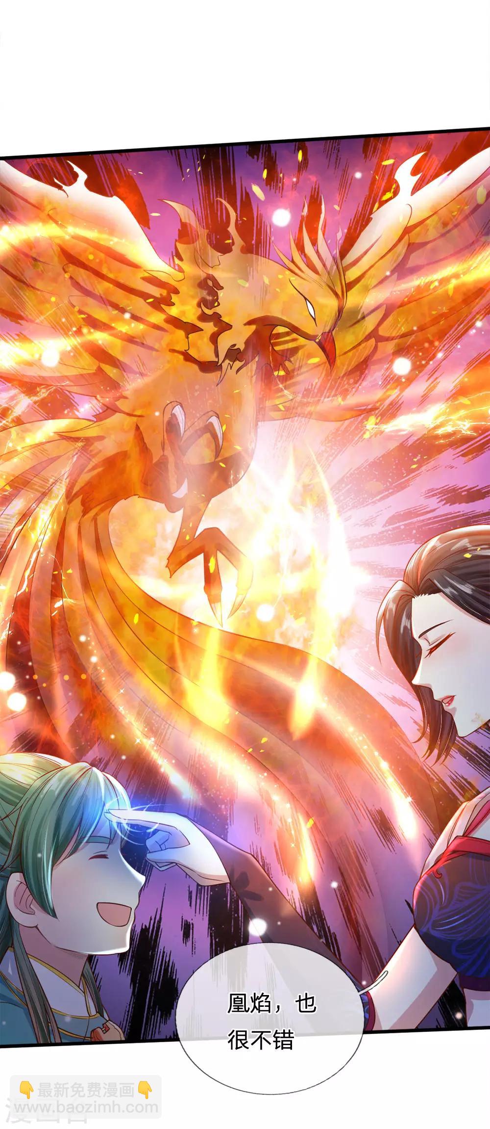 🍗逆天剑神 第302话 天赋异禀，五行俱全 第3页