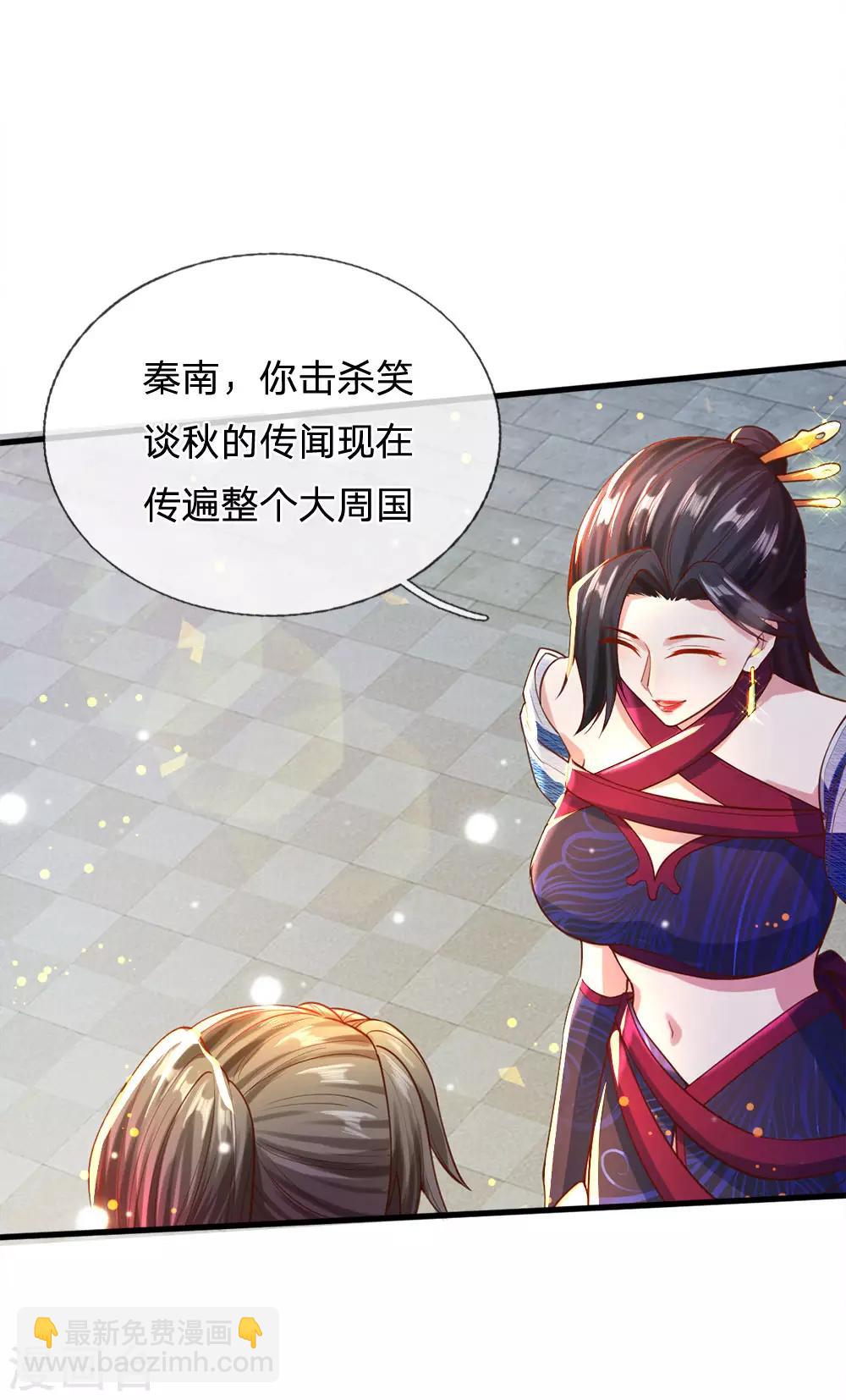 🍗逆天剑神 第302话 天赋异禀，五行俱全 第4页