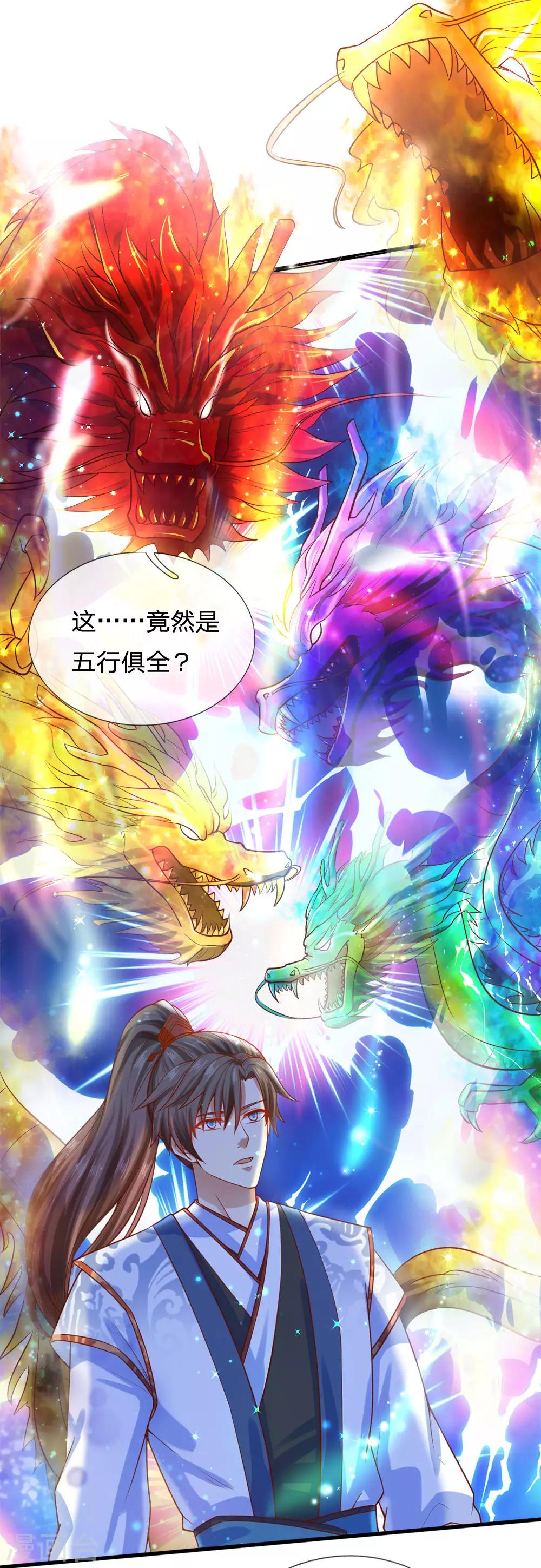 🍗逆天剑神 第302话 天赋异禀，五行俱全 第6页
